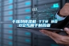 干燥剂香蕉视频国产APP下载机 TTR 800空气用于制药业