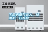 下雨天潮气逼人，香蕉视频国产APP下载机一扫而尽