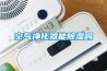 空气净化器能香蕉视频国产APP下载吗