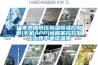 厂家热销恒压恒温恒湿控制柜(手机APP)远程监控控制压力频率电流温度