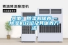 其他：香蕉视频国产APP下载机保养—香蕉视频国产APP下载机介绍及其保养方法