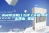 请问香蕉视频国产APP下载机什么牌子不错？说出理由_重复