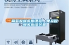 葡萄保鲜库加湿器，果品保鲜库加湿装置