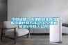 今日点赞？天津市转轮香蕉视频国产APP下载机冷量计算方法(2022更新成功)(今日／公开)