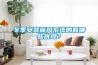 冬季安装新风系统的有哪些优点？