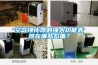 空气净化器的强大功能表现在哪些方面？