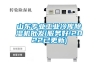 山东专业工业冷库香蕉视频国产APP下载机批发(服务好!2022已更新)