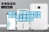 探讨：中国台湾巨为高低温交变湿热试验箱有何特点