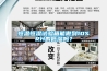 恒温恒湿试验箱能做到10%RH的低湿吗？