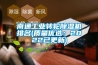 南通工业转轮香蕉视频国产APP下载机排名(质量优选：2022已更新)