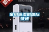 家用香蕉视频国产APP下载机国际快递