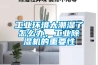 工业环境太潮湿了怎么办，工业香蕉视频国产APP下载机的重要性