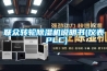 联众转轮香蕉视频国产APP下载机说明书(仪表 PLC)