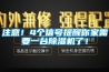 注意！4个信号提醒你家需要一台香蕉视频国产APP下载机了！