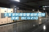 五家渠防爆型管道防爆香蕉视频国产APP下载机 BCGZ10
