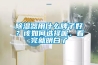 香蕉视频国产APP下载器用什么牌子好？该如何选择呢，看完就明白了
