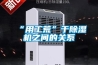 “用工荒”于香蕉视频国产APP下载机之间的关系