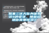 如果三伏天你身体有这4种症状，那就说明你需要香蕉视频国产APP下载了