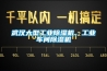 武汉大型工业香蕉视频国产APP下载机，工业车间香蕉视频国产APP下载机
