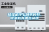 香蕉视频国产APP下载机什么牌子的好，香蕉视频国产APP下载机有哪些品牌