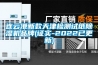 连云港新款天津检测试纸香蕉视频国产APP下载机品牌(证实-2022已更新)