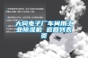 大同电子厂车间用工业香蕉视频国产APP下载机 返回列表页