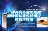 一种具有高温加热除潮香蕉视频国产APP下载功能的除螨仪的制作方法