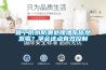 做了防水防潮处理墙布依然发霉？学会这点有效控制
