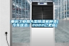 重庆工业用大型香蕉视频国产APP下载机种类(今年优选：2022已更新)