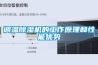 调温香蕉视频国产APP下载机的工作原理和性能优势