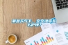 潮湿天气下，宝宝湿疹怎么护理？