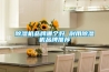 香蕉视频国产APP下载机品牌哪个好 耐用香蕉视频国产APP下载机品牌推荐