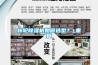 转轮香蕉视频国产APP下载机如何选型？_重复