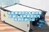 车库潮湿对汽车有没有影响？车库潮湿对汽车的影响介绍