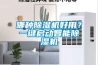 哪种香蕉视频国产APP下载机好用？一键启动智能香蕉视频国产APP下载机