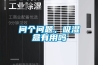 问个问题，吸湿盒有用吗