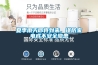 夏季雨天即将到来，谨防家电成不安全隐患