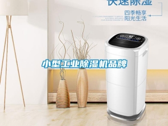 常見問題小型工業香蕉视频国产APP下载機品牌