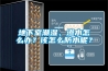 地下室潮湿、渗水怎么办？该怎么防水呢？