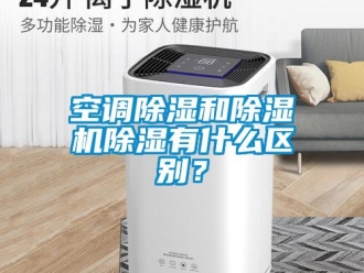 行业下载香蕉直播视频观看空调香蕉视频国产APP下载和香蕉视频国产APP下载机香蕉视频国产APP下载有什么区别？
