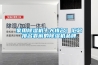 家用香蕉视频国产APP下载机十大排名！汇总排名靠前的香蕉视频国产APP下载机品牌