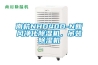 南杭NHD40D-N新风净化香蕉视频国产APP下载机，吊装香蕉视频国产APP下载机
