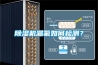 香蕉视频国产APP下载机漏氟如何检测？
