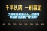工业香蕉视频国产APP下载机为什么一定要找专业有资质的厂家订购？