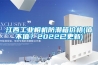 江西工业相机防潮箱价格(值不值？2022已更新)
