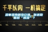 湿寒湿热都没分清，你还敢盲目“香蕉视频国产APP下载”？