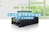 天门低温冷库型香蕉视频国产APP下载机CFZ10BD