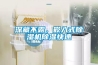 深藏不露，嵌入式香蕉视频国产APP下载机香蕉视频国产APP下载快速