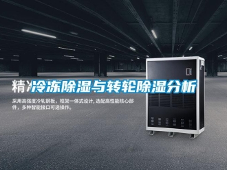 常見問題冷凍香蕉视频国产APP下载與轉輪香蕉视频国产APP下载分析