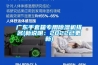 广东手套箱专用香蕉视频国产APP下载机排名(新说明：2022已更新)
